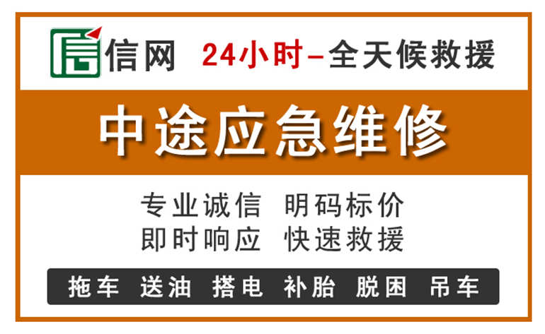 略阳附近汽车应急维修电话